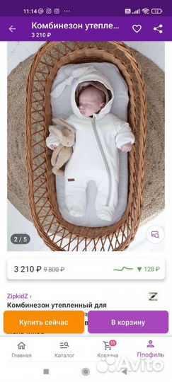 Комбинезон утепленный ZipKidz 68 белый(демисезон)