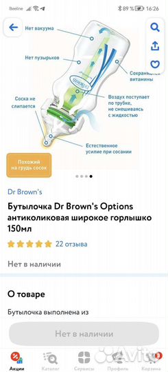 Термометр для воды NUK,бут. Dr.Brown's, Pegeon