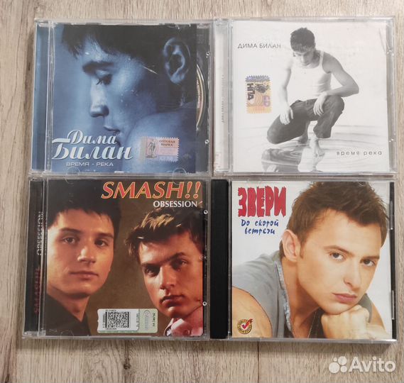 Cd музыка много Звери, Дима Билан, Smash