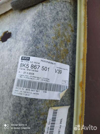 Потолок Audi A4 B8 Седан