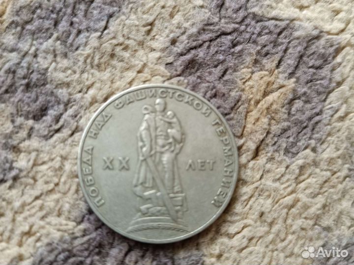 Юбилейные монеты СССР