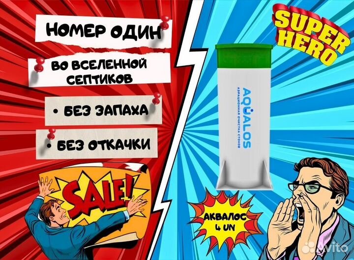 Cептик под ключ для дома