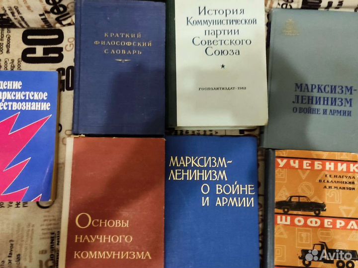 Книги СССР