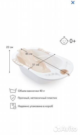 Ванночка для купания happy baby 0+