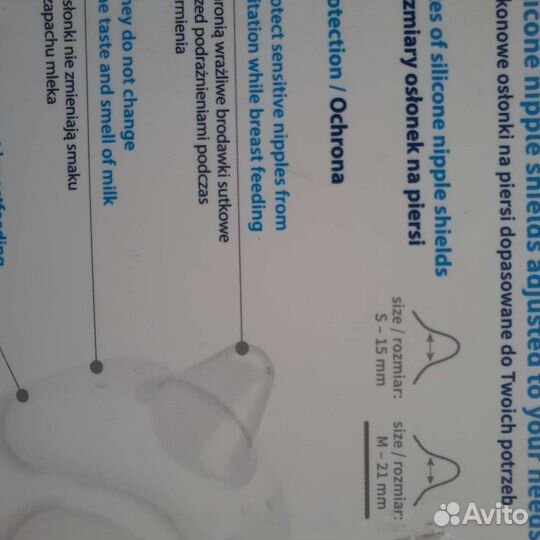 Накладки на грудь для кормления