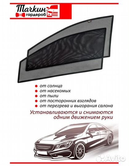 Автошторки Тачкин гардероб Toyota Corolla E-120