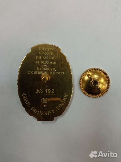 Космос. Знак Протон-К 55 лет первому пуску