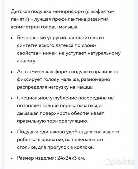 Подушка ортопедическая