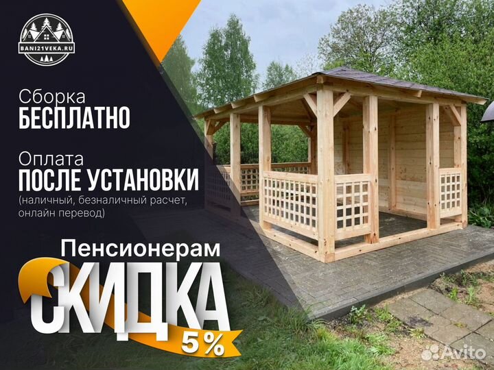 Беседка открытая 3х5