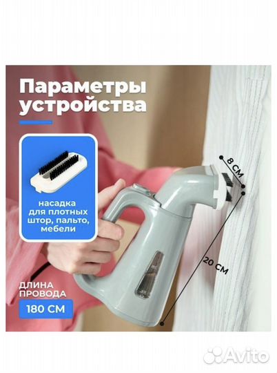 Отпариватель для одежды ручной