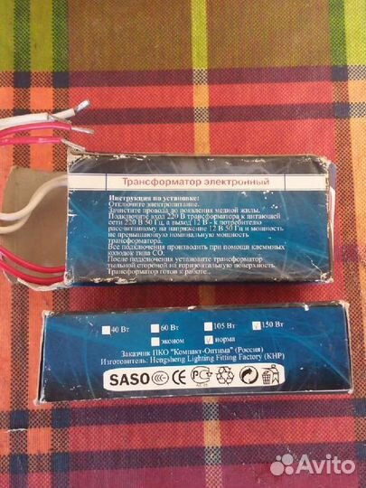Трансформатор электронный 150 Вт
