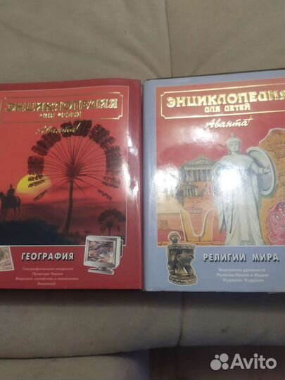 Энциклопедия для детей аванта