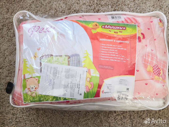 Комплект в кроватку 7 предметов. новый