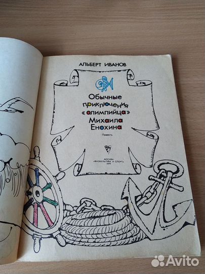 Детская литература СССР