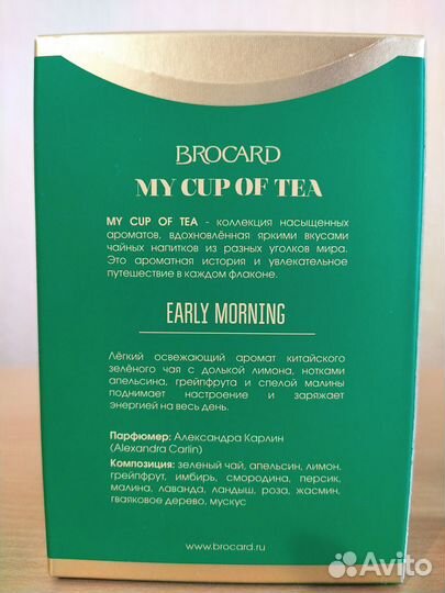 Brocard My Cup Of Tea EDT 100 мл