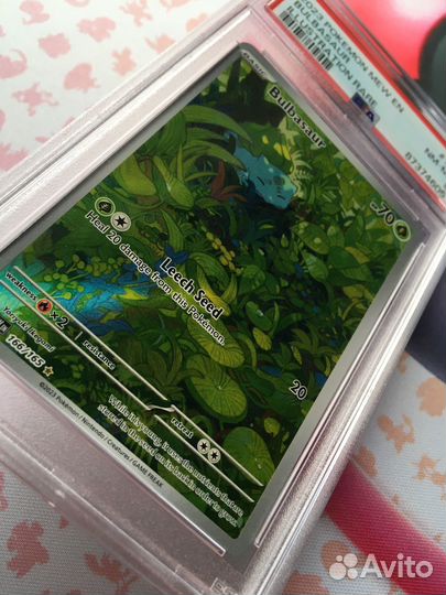 Карточка Pokemon Bulbasaur 166/165 с оценкой PSA 8