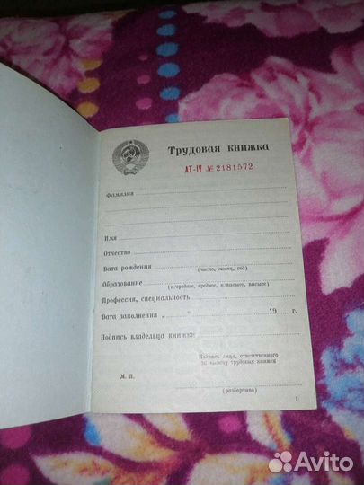 Для коллекции