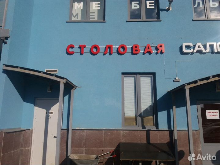 Наружная реклама, объемные буквы. Согласование