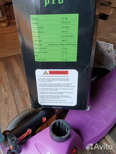 Самокат детский