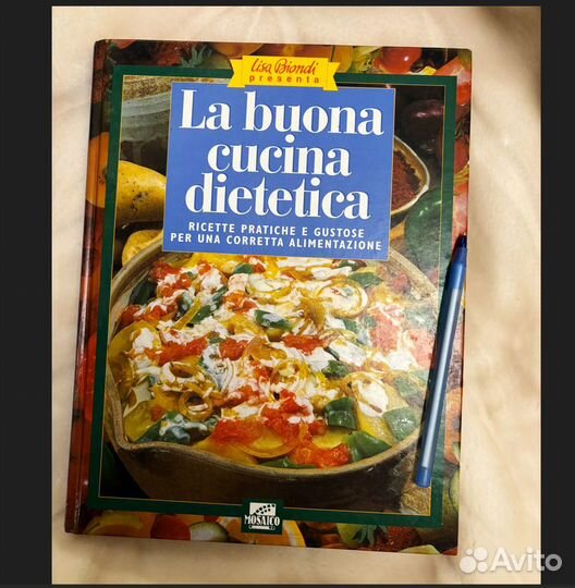 Диетическая вкусная кухня (на итальянском)