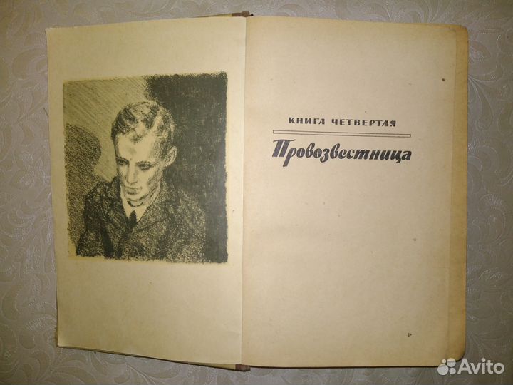 Ромен Роллан Очарованная душа