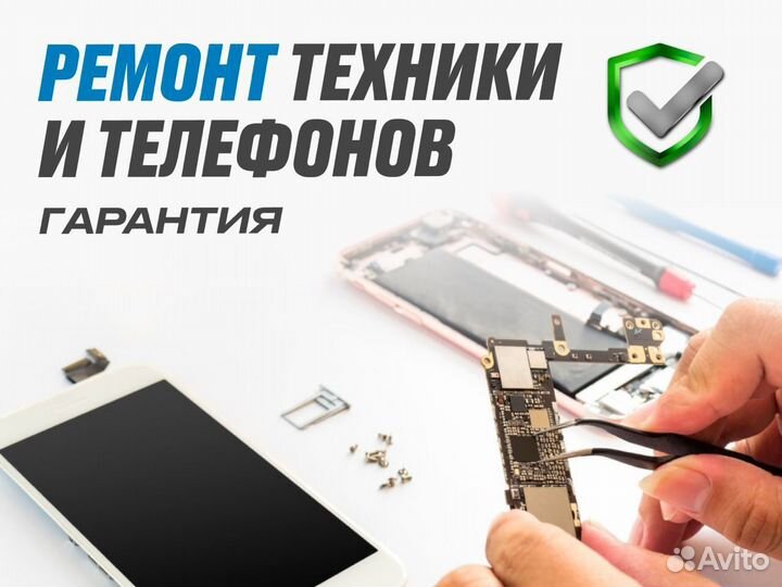 Ремонт сотовых телефонов айфон/iPhone