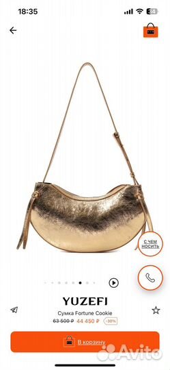 Сумка yuzefi