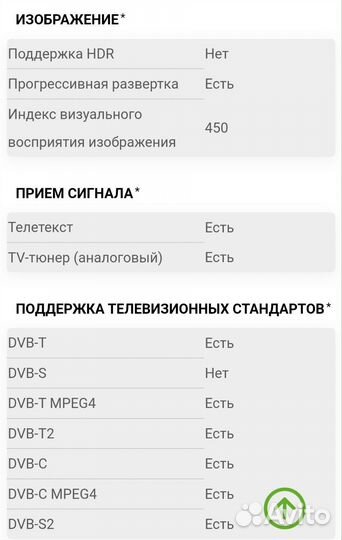 Телевизор LG 43