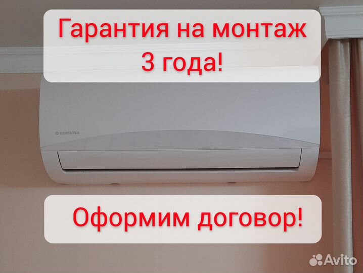 Установка кондиционеров с гарантией 3 года