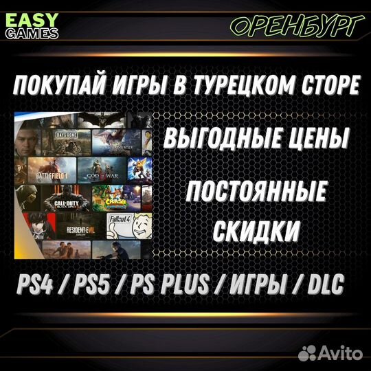 Подписки PS Plus Игры PS4 PS5 Playstation Оренбург