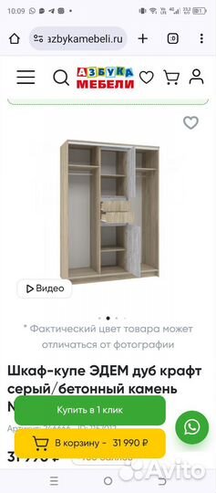 Продам шкаф купе