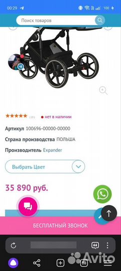 Коляска 3 в 1 expander exeo