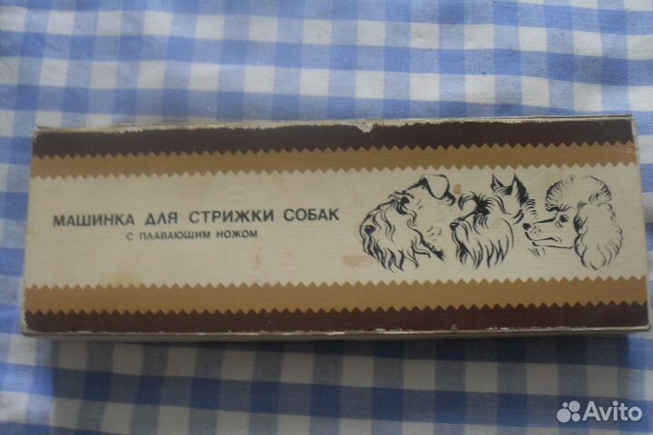 Машинка для стрижки собак