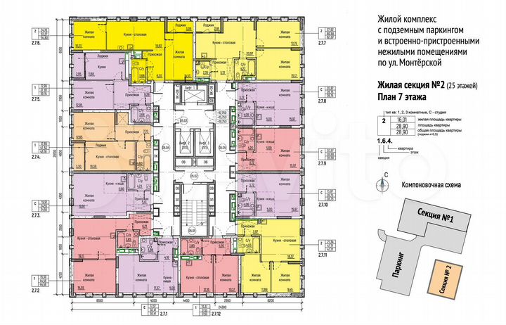 2-к. квартира, 62,1 м², 7/25 эт.