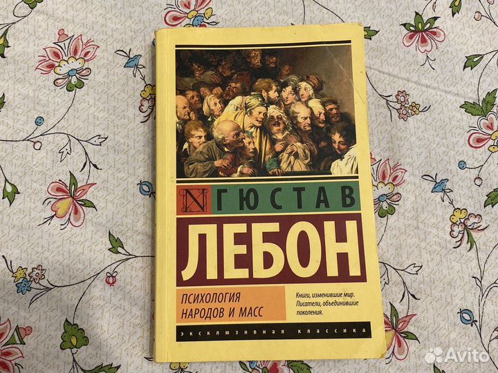 Книги психология