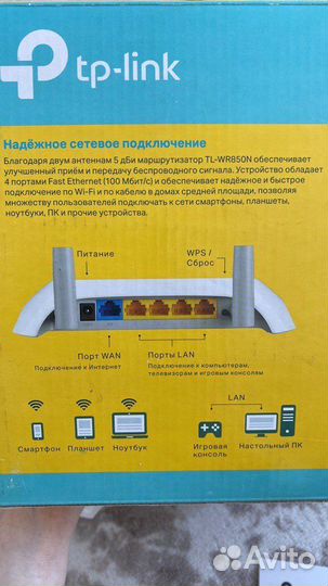 Роутер Wi-Fi n300 tp-link