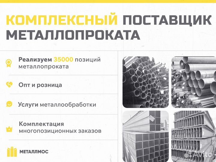 Труба прямоугольная 110х40х6