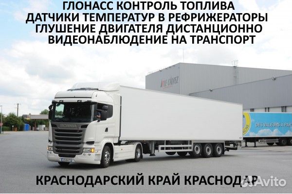 Глонасс контроль топлива датчики температур