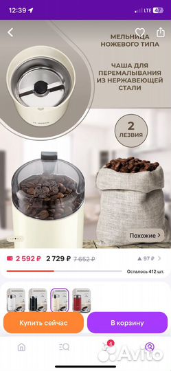 Кофемолка bosch электрическая