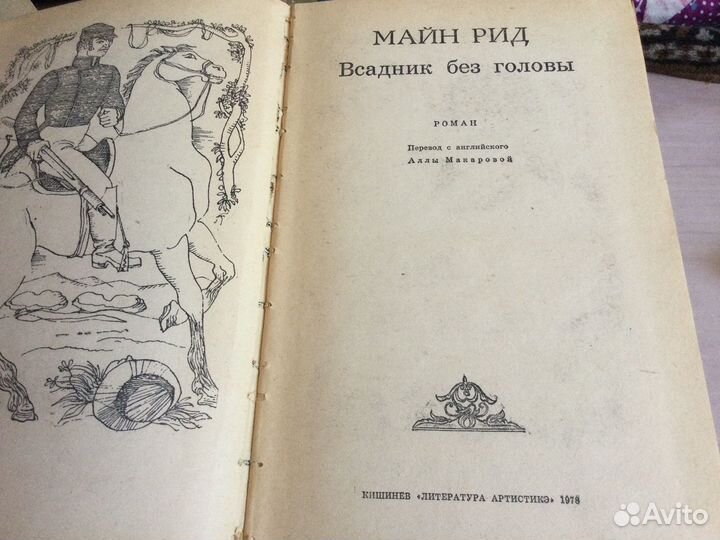 Книги для подростков изданные в СССР