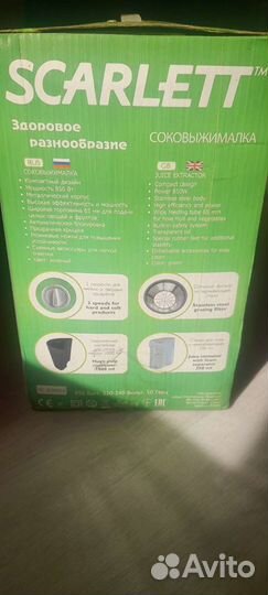 Соковыжималка