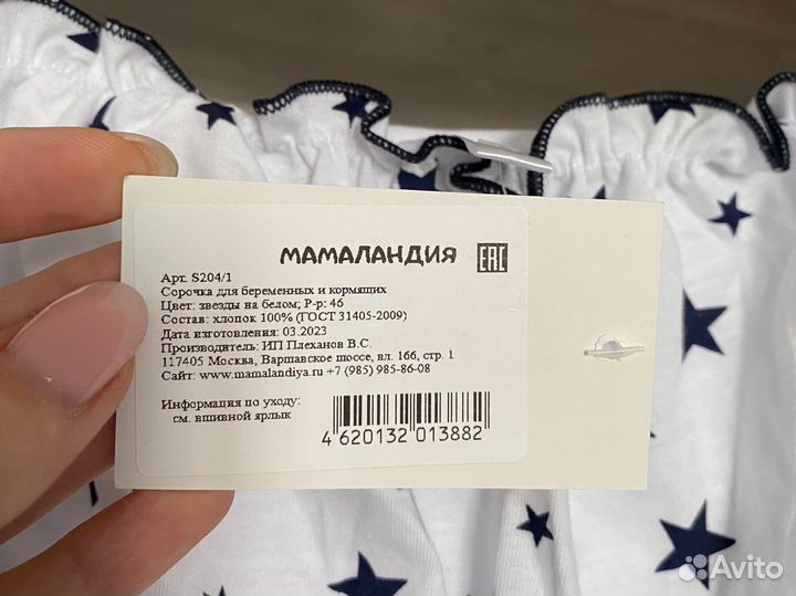 Халат и сорочки в роддом новое