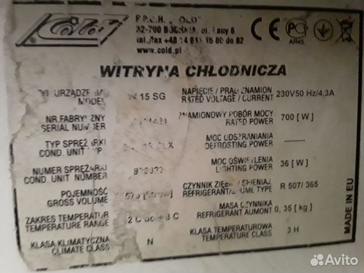 Холодильная витрина бу