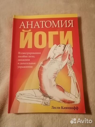 Главные книги по йоге