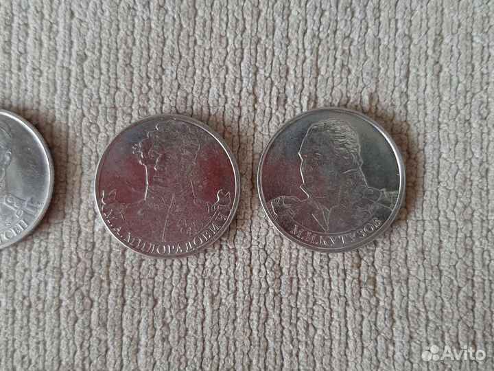 Обмен 2 и 5 рублевых монет (Война 1812г)