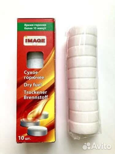Сухое горючее в таблетках image 10 штук