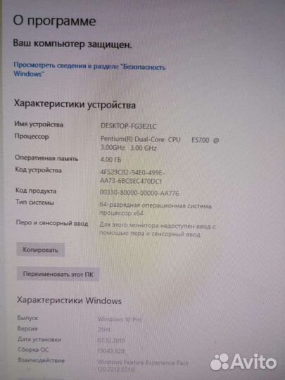 Офисный компьютер Dual-Core Windows 10