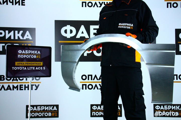 Арка Тоета Лит Эйс 5