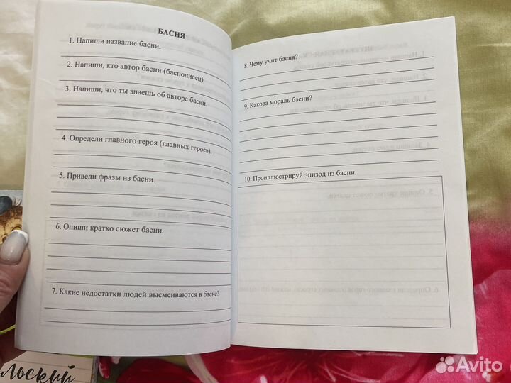 Читательский дневник