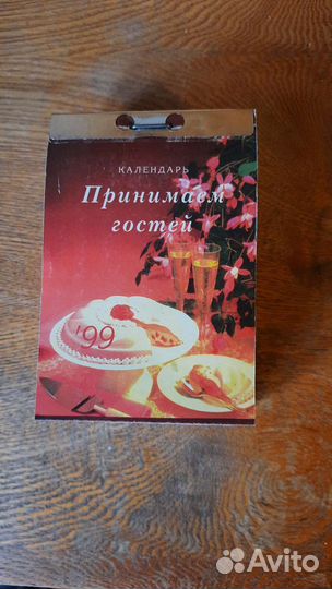 Отрывные календари